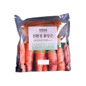 친환경 흙당근 550g 내외