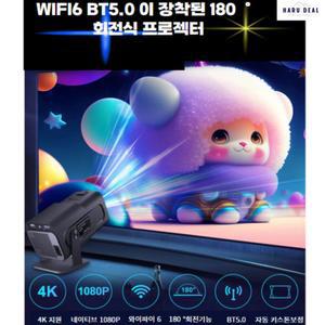 HY320 4K 1080P 캠핑용 WiFi6 스마트 스마트빔 180 극장