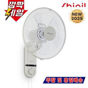 신일 벽걸이 선풍기/베이지/업소용/가정용 SIF-114WF
