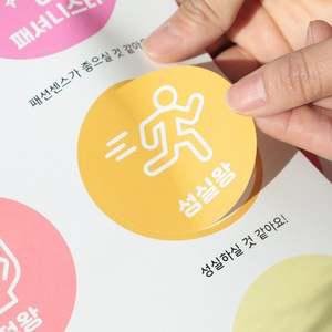 첫인상 이미지 스티커 아이스브레이킹 게임