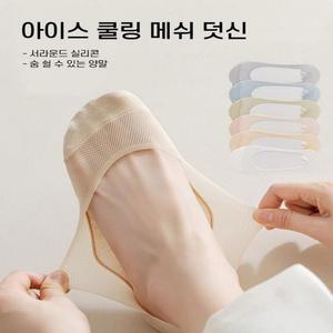 여자 7컬러 아이스 쿨링 메쉬 벗겨짐방지 소프트 덧신 여자덧신 레이스덧신 여성덧신 여름덧신