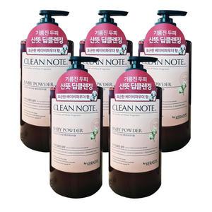 케라시스 클린노트 뉴 베이비 파우더 향 샴푸 800ml X5개