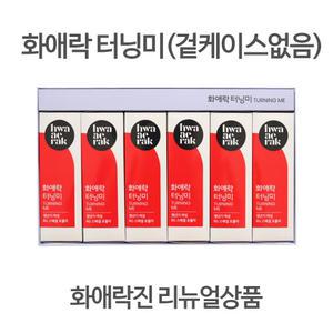 정관장 화애락 터닝미 70ml 30포 겉케이스없음