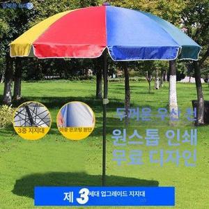 무지개파라솔 신호등파라솔 무지개 그늘막 낚시파라솔