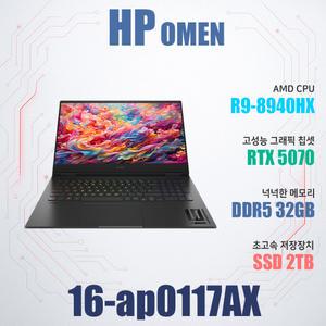 HP 오멘 16-ap0117AX/AMD R9-8940HX/NVMe SSD 2TB(교체)