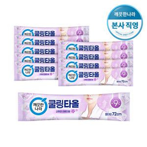 깨끗한나라 쿨링타올 라벤더 휴대 1매 X 10개