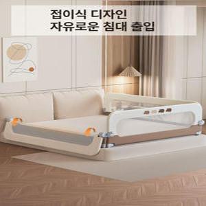 매력상점 휴대용침대가드 휴대용침대가드에어