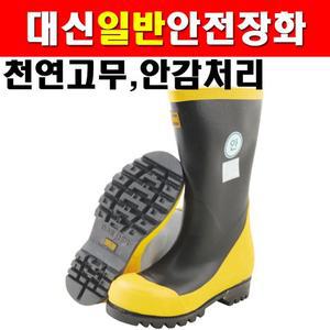 대신인더스 일반안전장화 DS-일반-01 8500047 천연고무