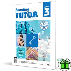 주니어 리딩튜터 3 Junior Reading Tutor (2025년)