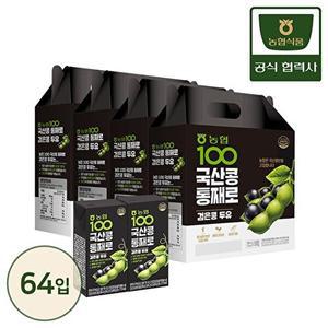 [농협식품]농협식품 농협 100 국산콩 통째로 검은콩 두유 190ml x 64팩 (16입X4박스)