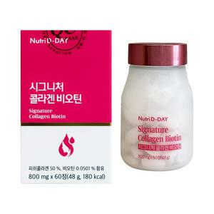 뉴트리디데이 시그니처 콜라겐 비오틴 800mg x 60정 1개 / 써클