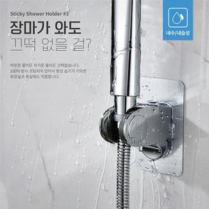 무타공 접착식 샤워기 거치대 행거 홀더 샤워걸이 샤워기거치대 샤워기걸이 회전샤워기거치대