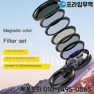 울란지 52mm 휴대폰 필터 세트 애플 16/15 시리즈 및 안드로이드 렌즈 ND 라이트 감소 화이트/블랙