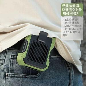 허리선풍기 등풍기 몸풍기 바디쿨러 쿨러 허리걸이