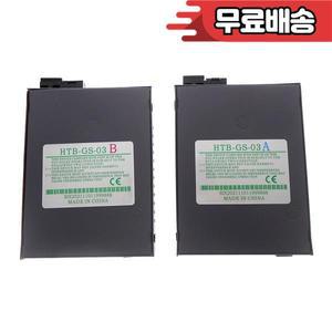 HTB-GS-03A 기가비트 단일 모드 광섬유 트랜시버 광전 변환기 외부 공급 장치