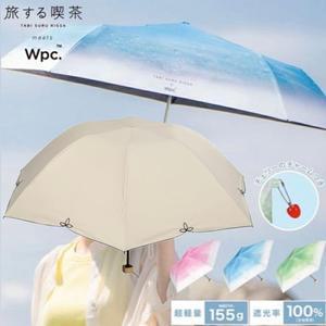 [WPC/ 재고보유] TA001-102 여행하는 찻집 양산/ 801-12382-102 와이드 스캘럽 돔형 암막 3단 양산