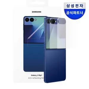 삼성 갤럭시 Z플립7 액정보호 필름 스크린 프로텍터 EF-UF766