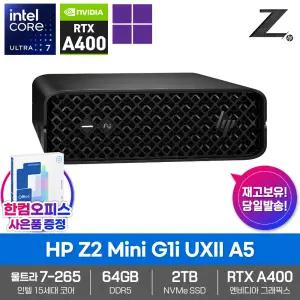 HP Z2 미니 G1i UXII A5 AI 워크스테이션 64GB램 SSD2TB 울트라7 265 RTX A400 윈도우11PRO CAD 3D