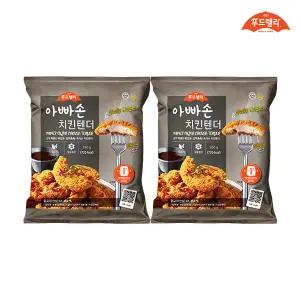 [내일도착] 푸드렐라 아빠손치킨텐더(케이준) 350g*2팩