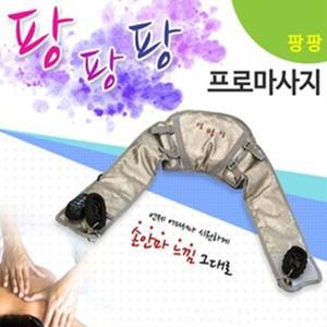 [프로텍메디칼]프로마사지 pro-6001(분리형)/팡팡이/원하는부위어디든 손안마그대로/자동타이머/국산팡팡이
