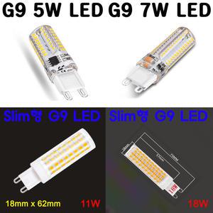 모든 G9 LED 초슬림! 5W/7W/12W/15W/18W   핀전구/핀조명/핀램프/핀엘이디/JCPIN