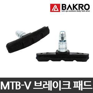 MTB-V 브레이크 패드(좌/우)/자전거용품