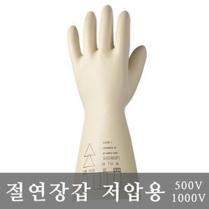 절연장갑 저압용 안전장갑 500V 1000V 7500V 17000V