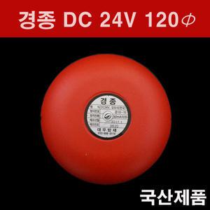 경종 DC24V 화재 경보기 소방종 대우방재 국산