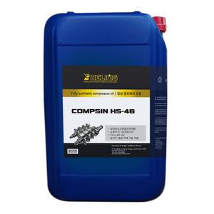 헬리우스 스크류콤프레셔 PAO 완전합성오일 COMPSIN HS-46 20L