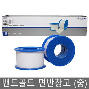 밴드골드 면반창고 2.5cmX330cmX20개입/백색/반창고