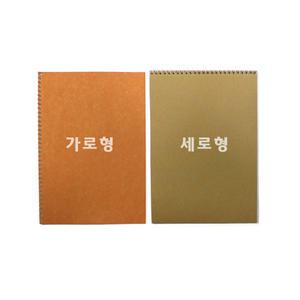 1000 A4 크로키북 가로형 세로형