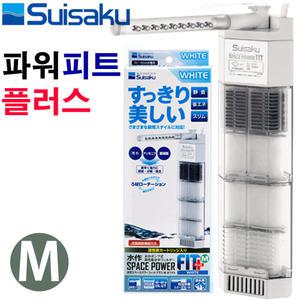 수이사쿠 파워피트 PLUS M 화이트 /수족관 어항 수조 코너형 측면여과기 필터 구피 거북 수초 열대어 수질