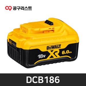 디월트 DCB186 18V 6.0Ah 리튬이온배터리