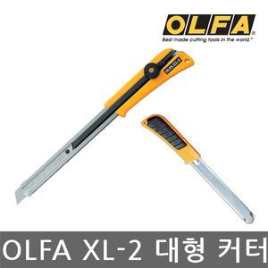 OLFA/XL-2/확장형고무그립18mm잠금장치나이프/커터칼