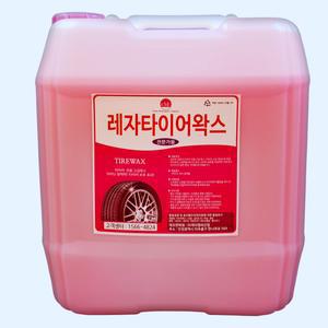 타이어광택제 말통 레자왁스 18.75L