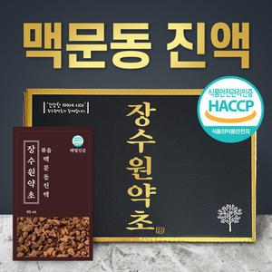 장수원약초 고농축 볶음 맥문동뿌리즙 / 맥문동진액 90ml 60포