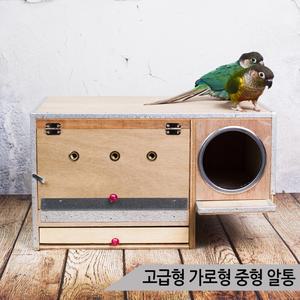 고급형 가로형 중형 알통 앞문형 앵무새 번식용 B004