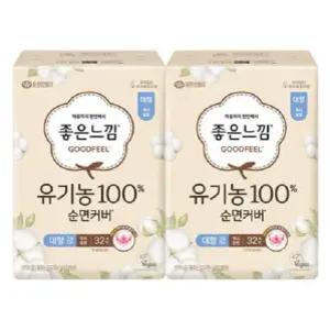 좋은느낌 유기농 100% 순면커버 맥시슬림 대형 (16+16)x2팩 /생리대