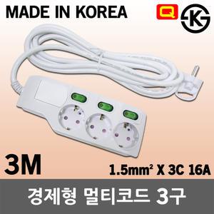 일신 경제형 멀티코드 3구 3M 국산 멀티탭 콘센트 개별스위치 안전 접지 개별절전 멀티콘센트