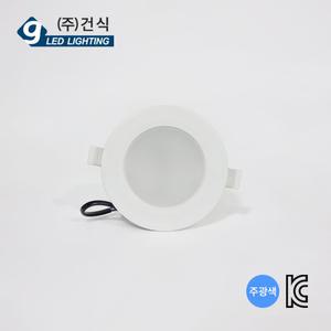 (주)건식 LED 슬림다운라이트 4인치 10W 주광색
