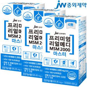 [JW중외제약] 리얼메디 MSM 2000 마스터 3통 총360정 식이유황 관절 연골 엠에스엠 MSM100%