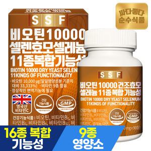 순수식품 비오틴10000 3개월분(90정) 셀렌효모 셀레늄 맥주효모비오틴 11종복합기능성