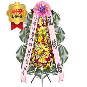 수제 3단 새꽃 축하화환 고급형 (OW-2014)[사무실/개업/결혼식화환]