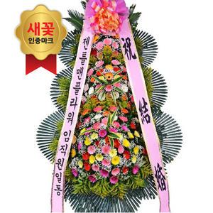 수제 3단 새꽃 축하화환 오너형 (PB-0380)[사무실/개업/결혼식화환]