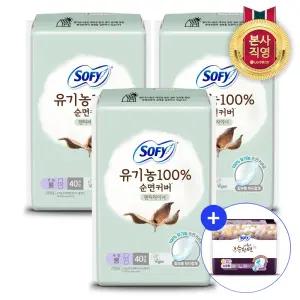 쏘피 바디피트 유기농순면커버 라이너 롱 40P 3개(총 120입) + 쏘피 순한면 슈퍼롱 3P