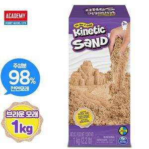 아카데미과학 키네틱샌드 브라운 천연모래 1kg / 모래놀이