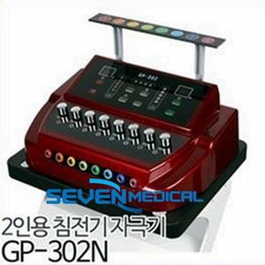 (굿플) 2인용 침전기GP-302N/8채널/전기/저주파자극기