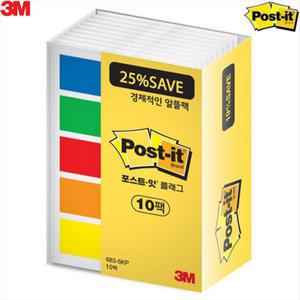 [3M] 포스트잇 플래그 683-5KP-10 알뜰팩 44x12mm 1000장 분류용 필름