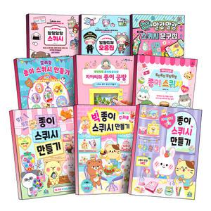 [카드10%] 종이 스퀴시 만들기 도안 책 말랑말랑 컬러링 빅 디저트 다이어리 팬시 스페셜 민트여우 주아북스