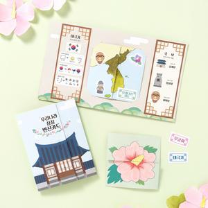 우리나라 상징 팝업북 만들기 재료 국보 어린이 북아트 세트 변신 카드 역사 교육 교구 미술 놀이 diy 키트